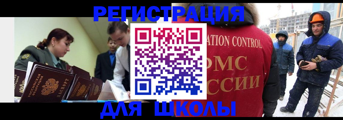 миграционный учет в Кяхте