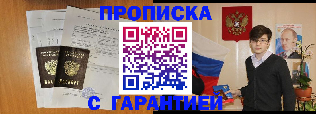 прописка для военкомата в Кяхте