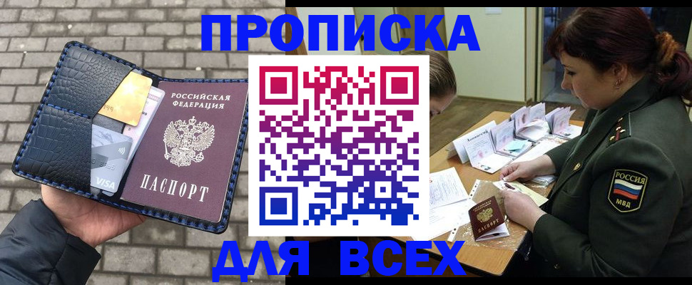 временная регистрация недорого в Кяхте