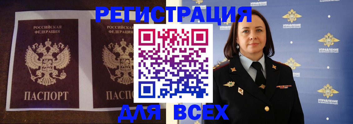 временная регистрация в Кяхте