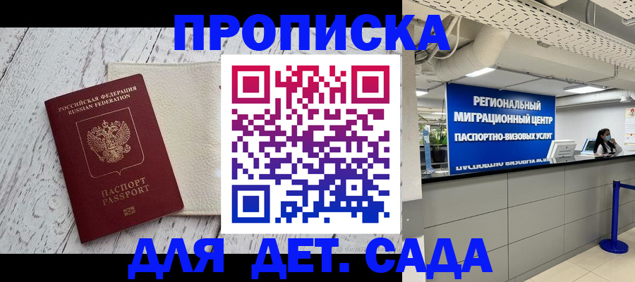 прописка для работы в Кяхте